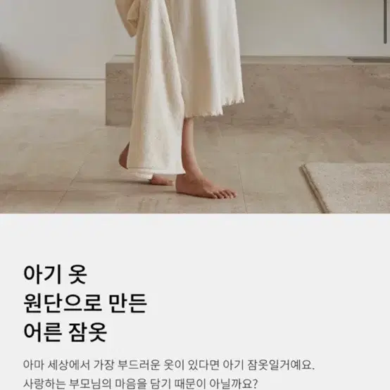 하쁠리 오가닉 코튼 잠옷원피스