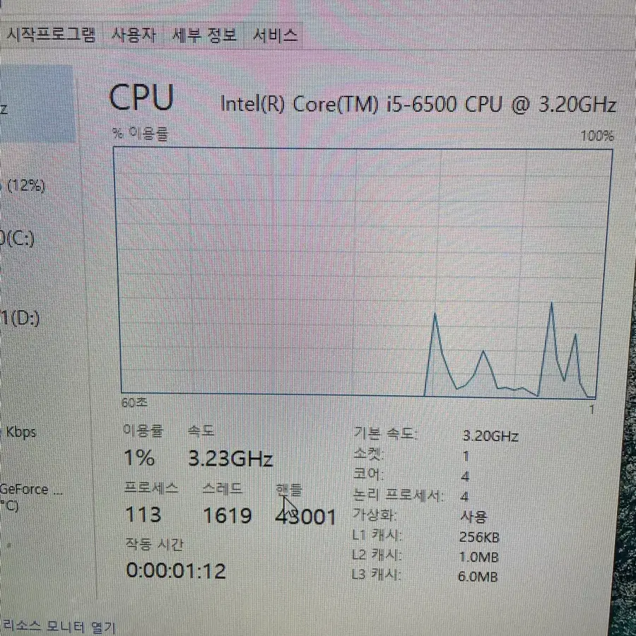 컴퓨터 급처합니다