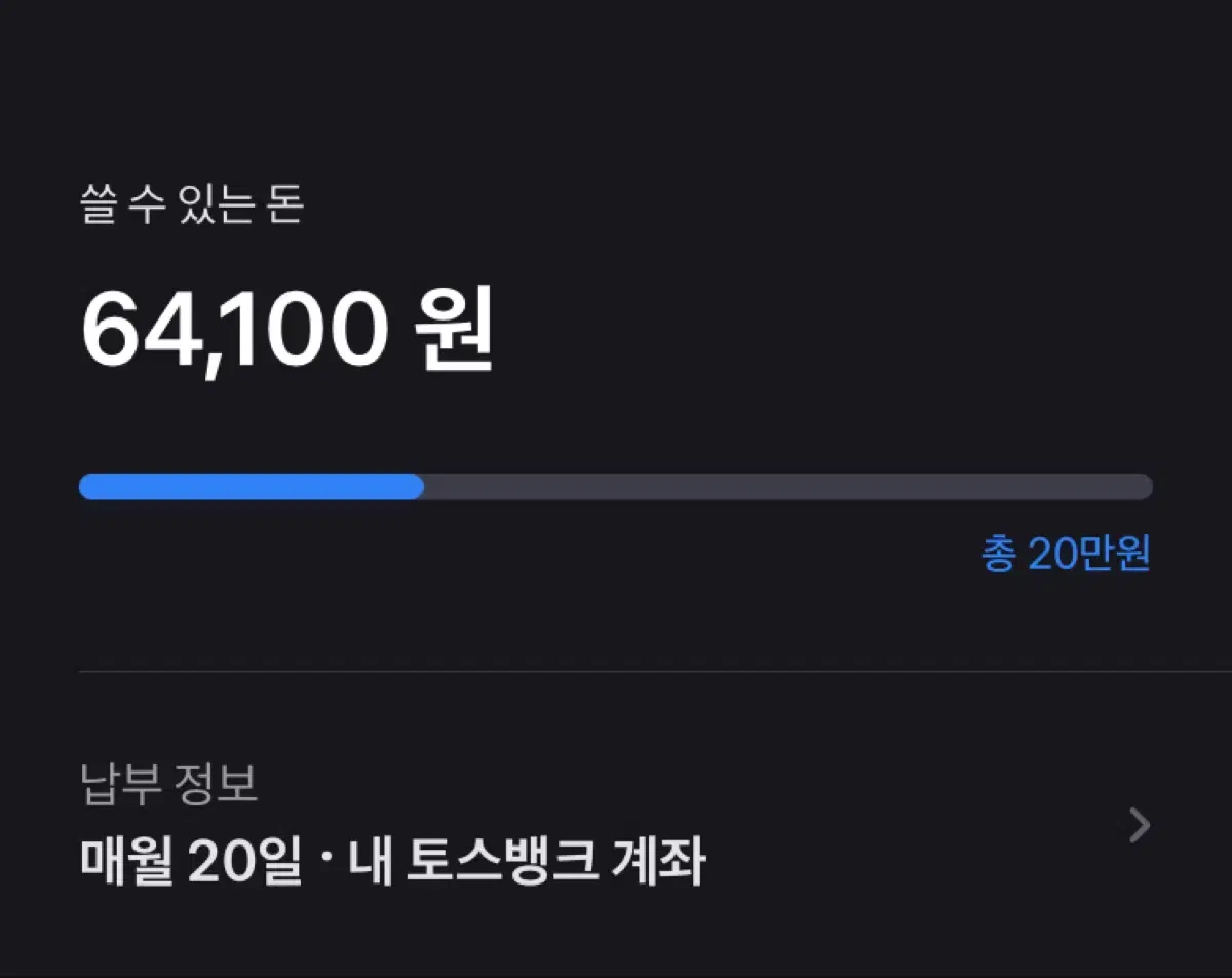 후불 토스 6만원 55000원에 팔아여