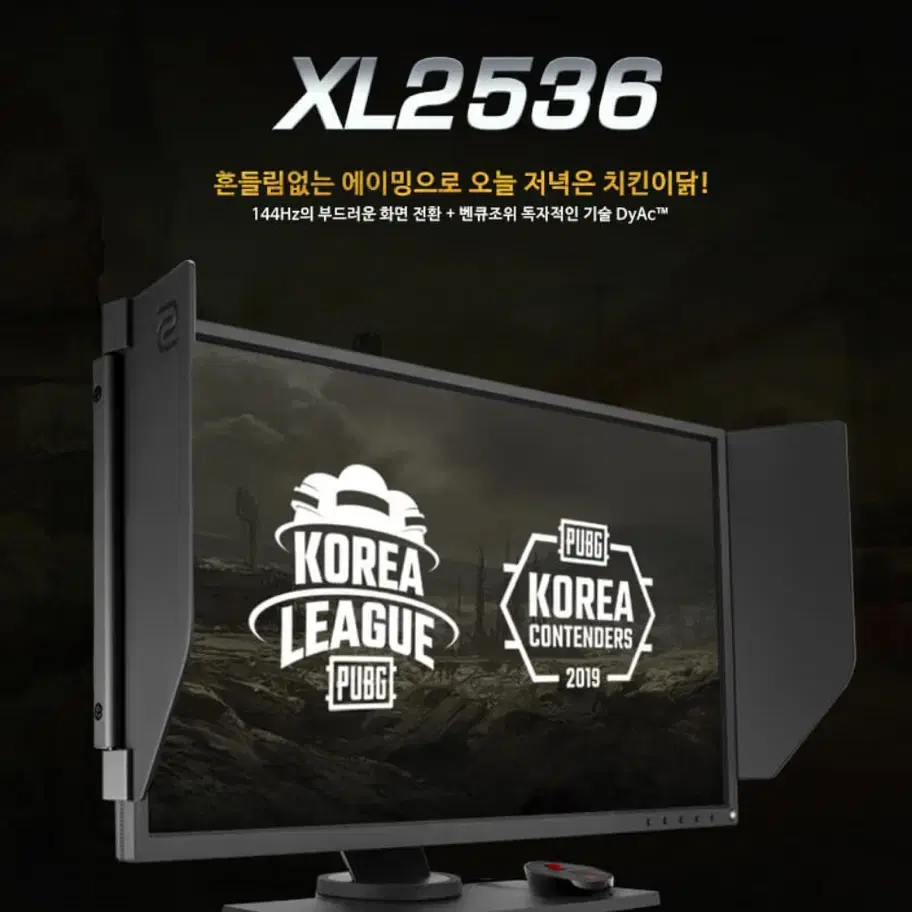 벤큐 XL2536 모니터 A급