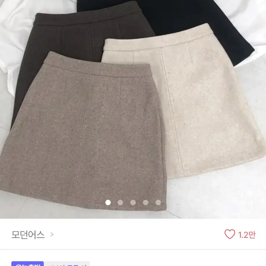 에이블리 울 미니 스커트 팔아요