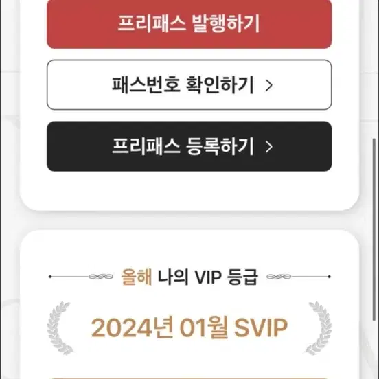 CGV SVIP 원데이 프리패스 (주말가능 2인)