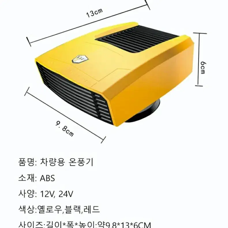 차량용 시거잭 히터 팬