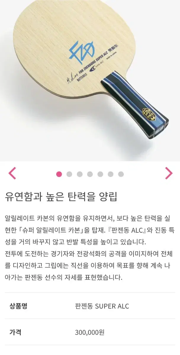 버터플라이 판젠동 슈퍼 alc 디그닉스09c+차이나광