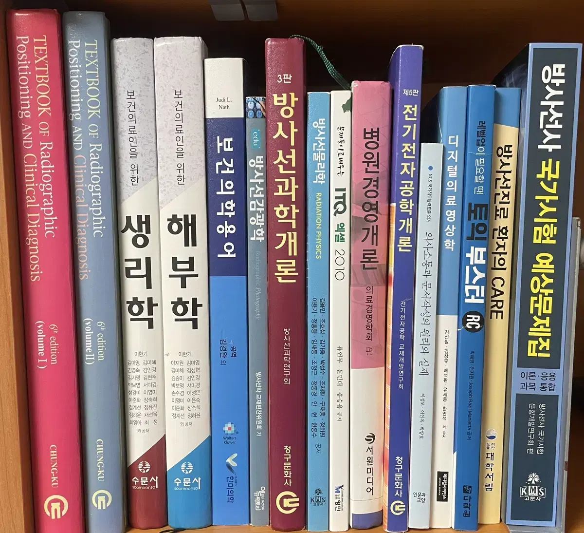 방사선과 전공책