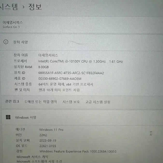 초경량 노트북 ms서피스고 3 LTE버전 급처