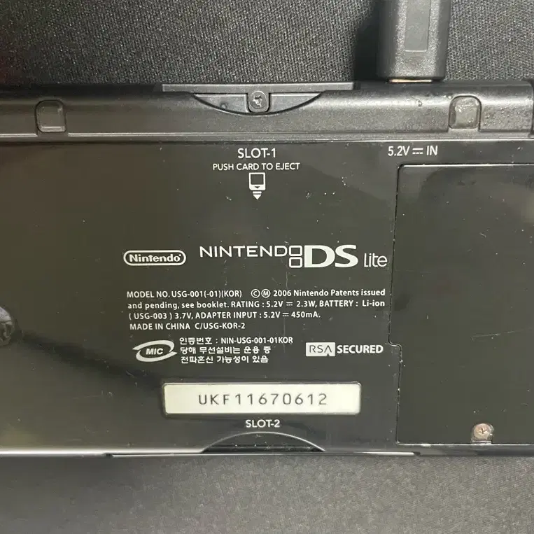 닌텐도 DS Lite 블랙