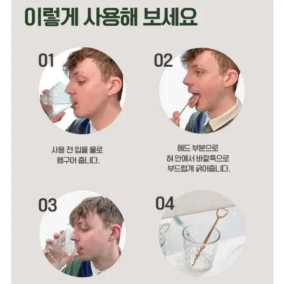 거창유기 혀클리너