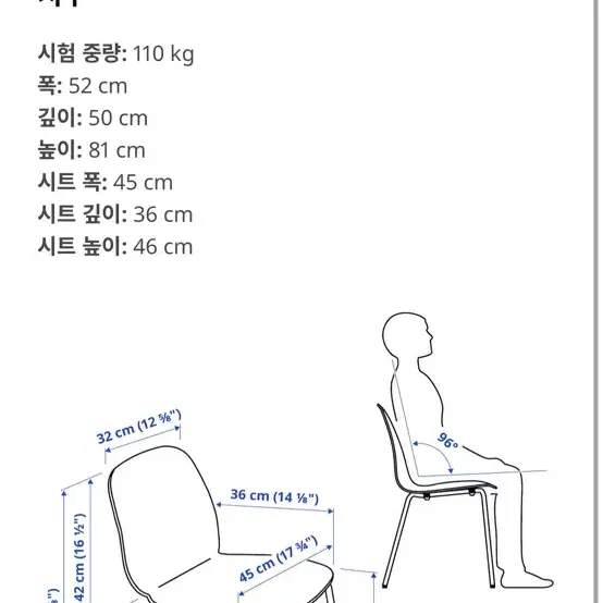 이케아 의자