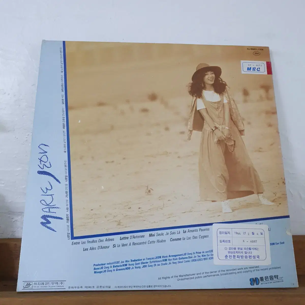 전마리 LP  1991  나뭇잎사이로 가을편지 크리스마스이른저녁