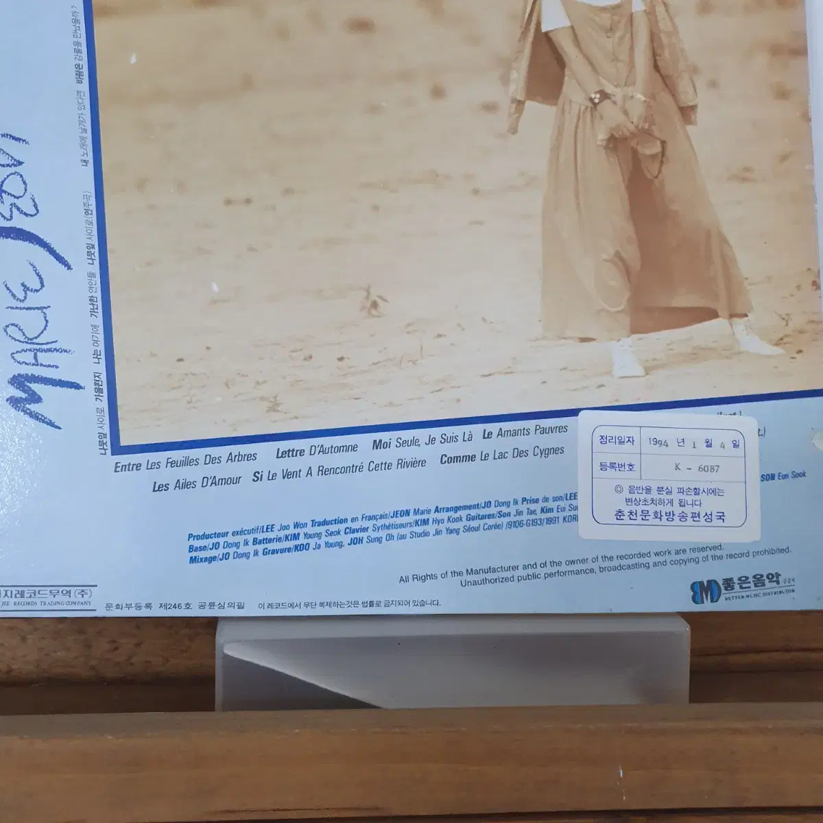 전마리 LP  1991  나뭇잎사이로 가을편지 크리스마스이른저녁