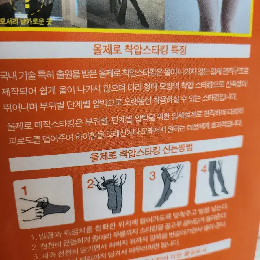 반값무배송)올안나가는스타킹.올제로스타킹