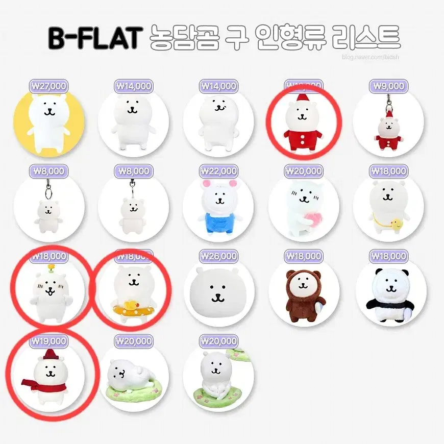 구해요ㅠㅠ))비플랏 농담곰