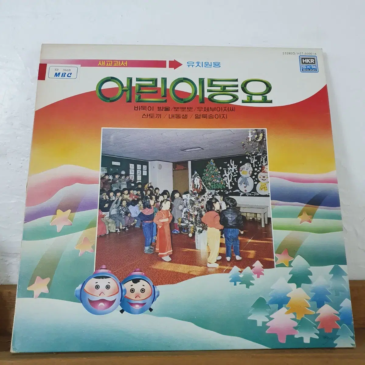 어린이동요 유치원용 LP    1983  뽀뽀뽀  산토끼  얼룩송아지