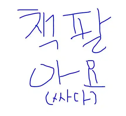 수능/내신 교재 처분합니다 [탄핵시위인증>무료로드려요]