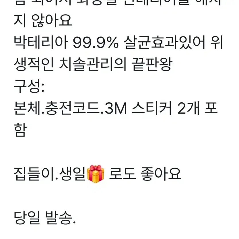 반값무배송)락앤락 2인용 무선 칫솔살균기