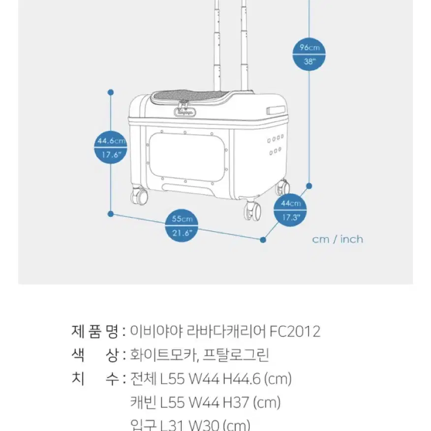 이비야야 경량 캐리어