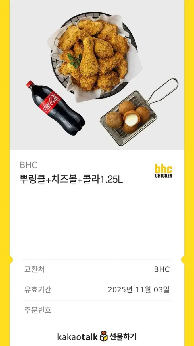 뿌링클 + 치즈볼 + 콜라1.25L