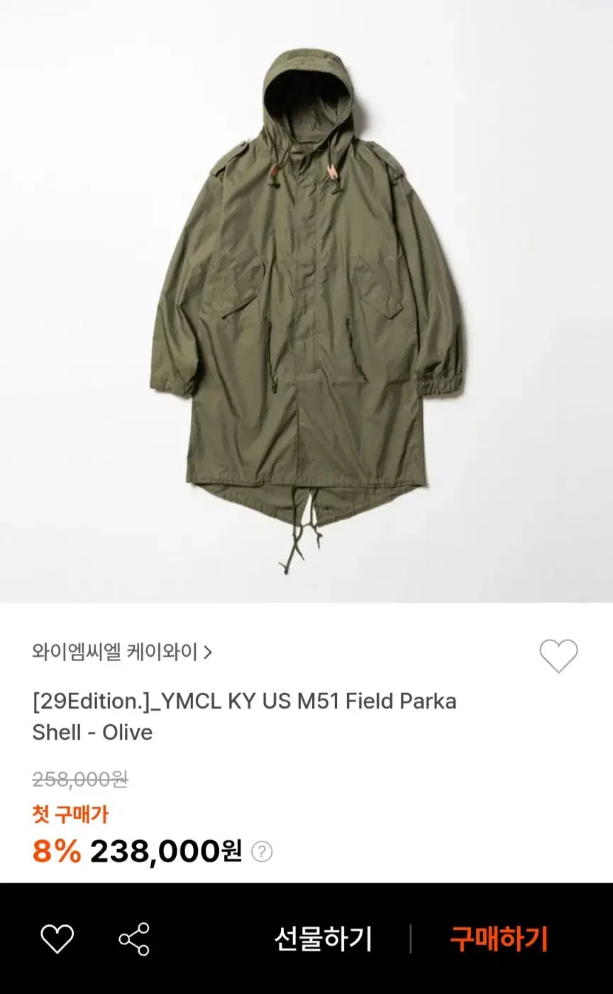 M51 Parka Shell 개파카 군복 내피 포함 - YMCL KY