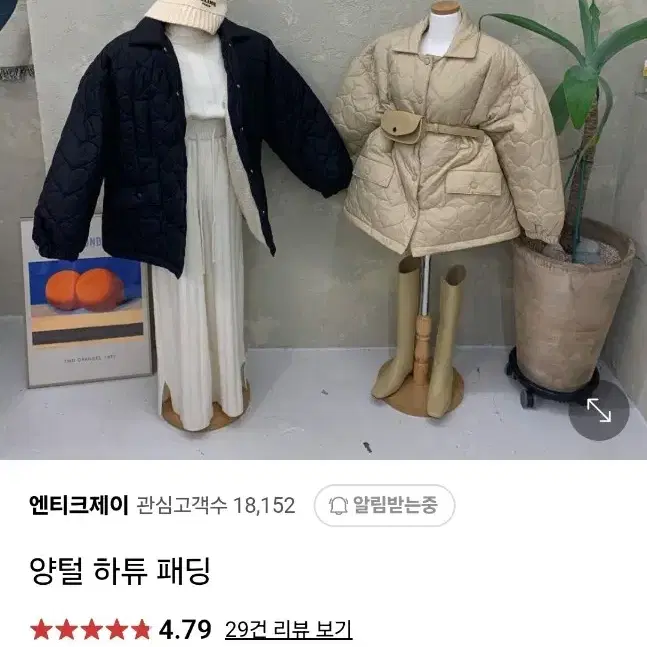 엔티크제이 하튜패딩 블랙1