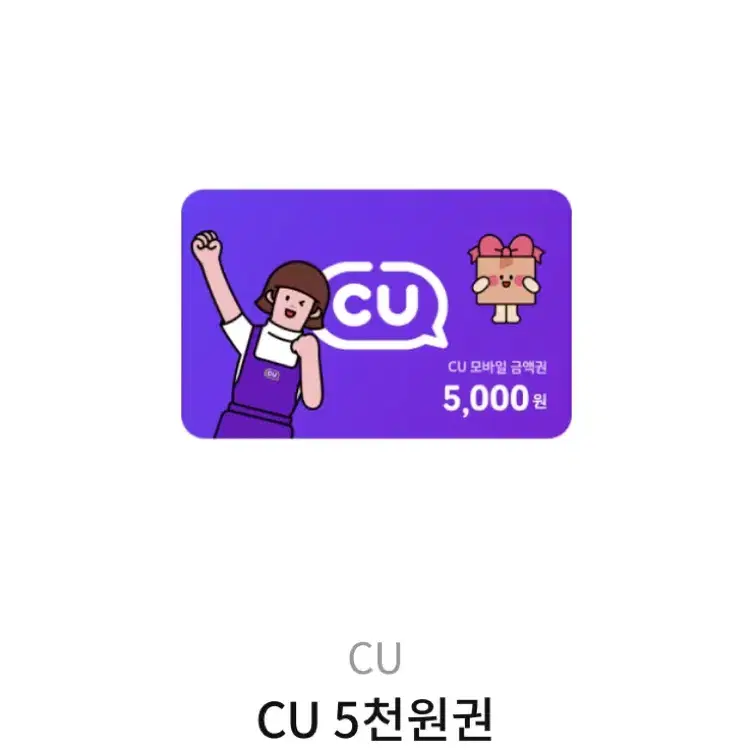 Cu5천원권