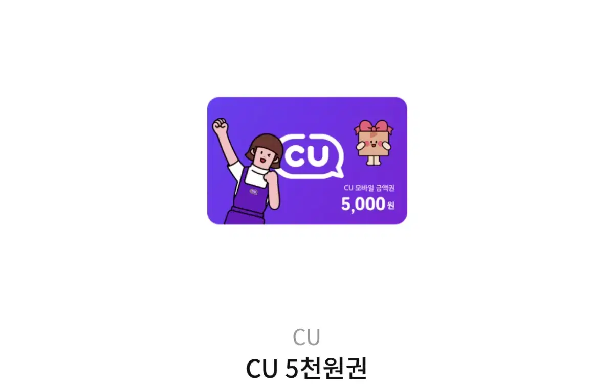 Cu5천원권