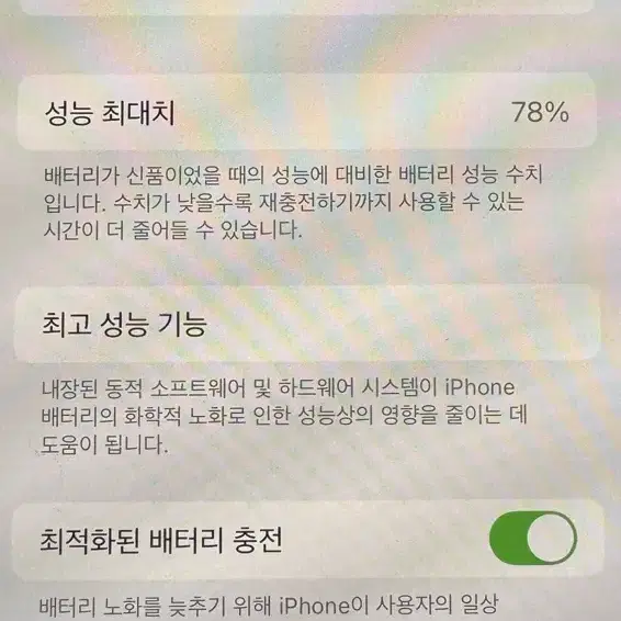 아이폰13미니