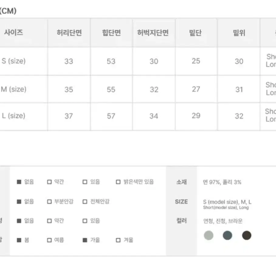 애니원모어 디엔 워싱 와이드 가을 데님 팬츠 L 숏