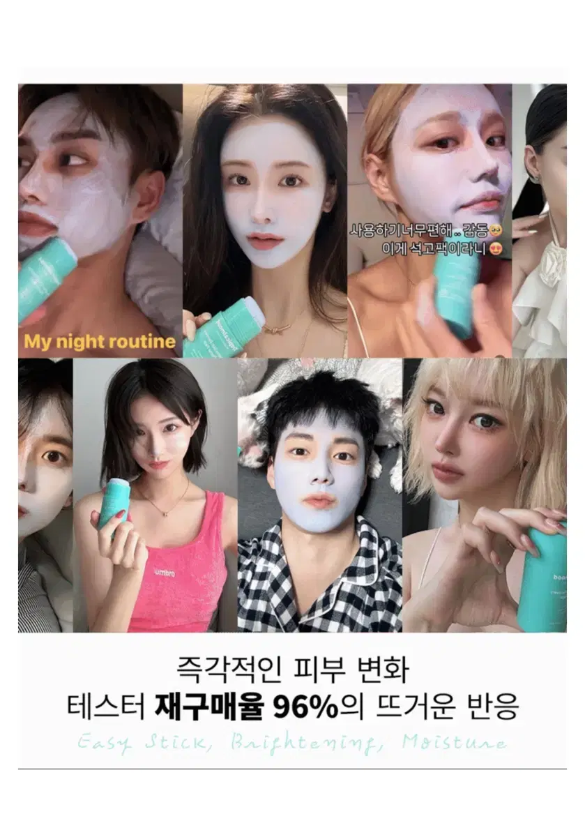 각질 피지 정돈,피부진정,수분촉촉 센시티브 스킨 석고팩