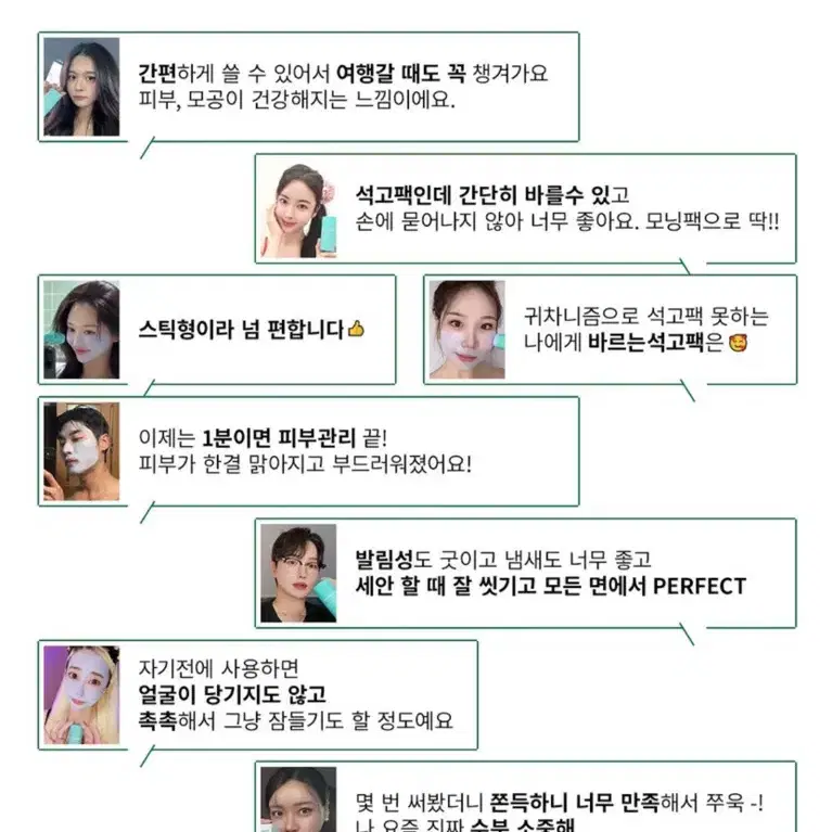 각질 피지 정돈,피부진정,수분촉촉 센시티브 스킨 석고팩