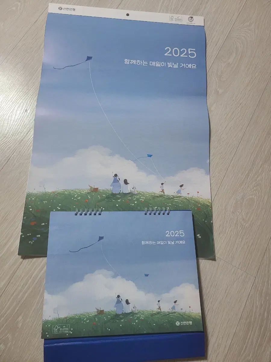 2025 신한은행 탁상 벽걸이 달력 판매