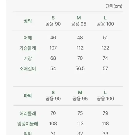 [정가4-5만원] 크리스마스 잠옷