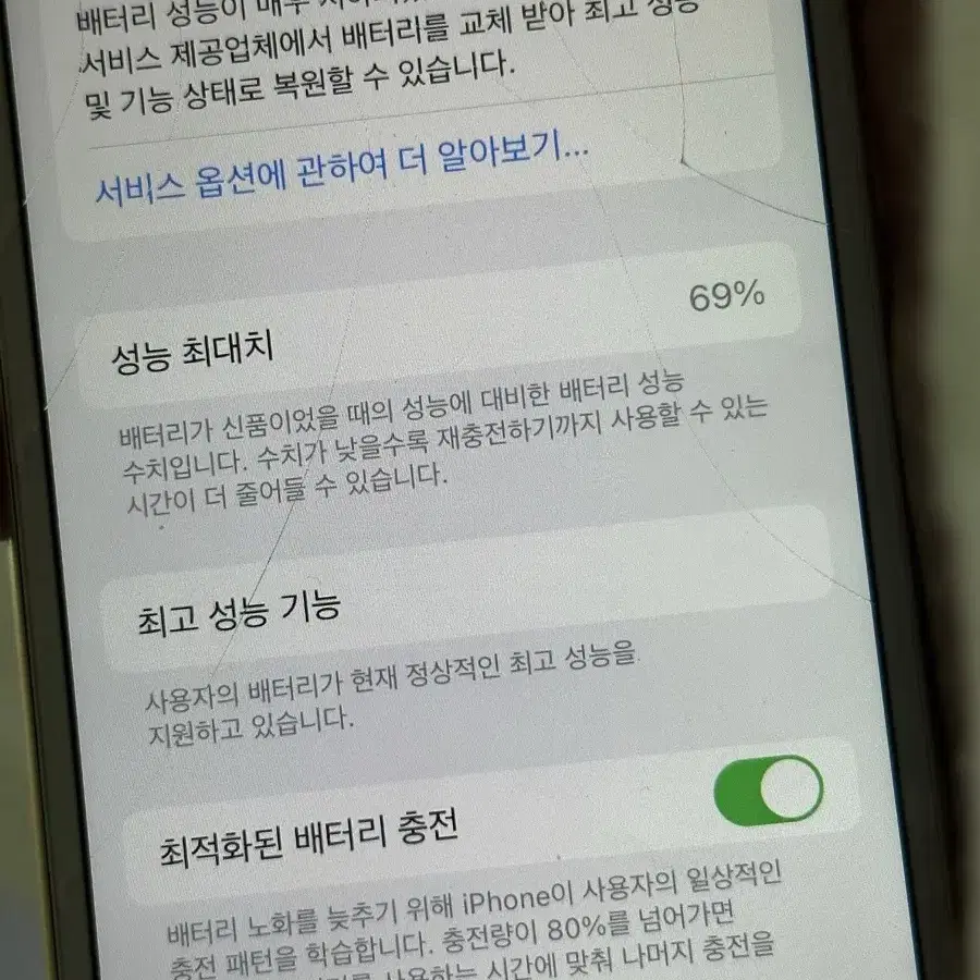 아이폰7 골드 128GB