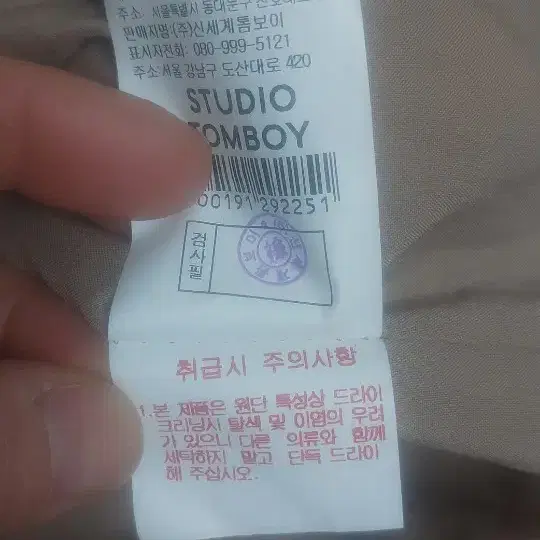 톰보이 뽀글이 코트