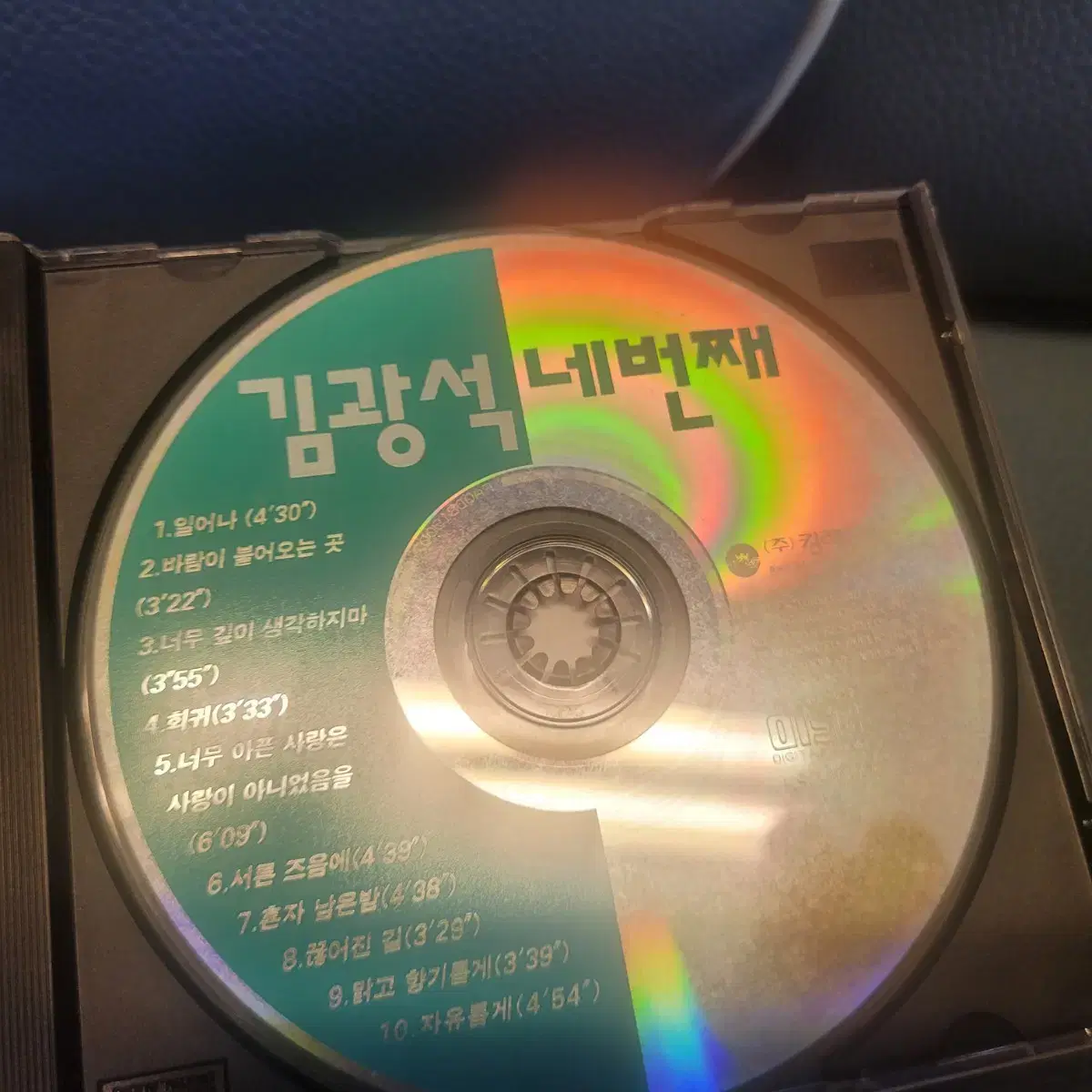 김광석4집 cd, 초판, 킹레코드