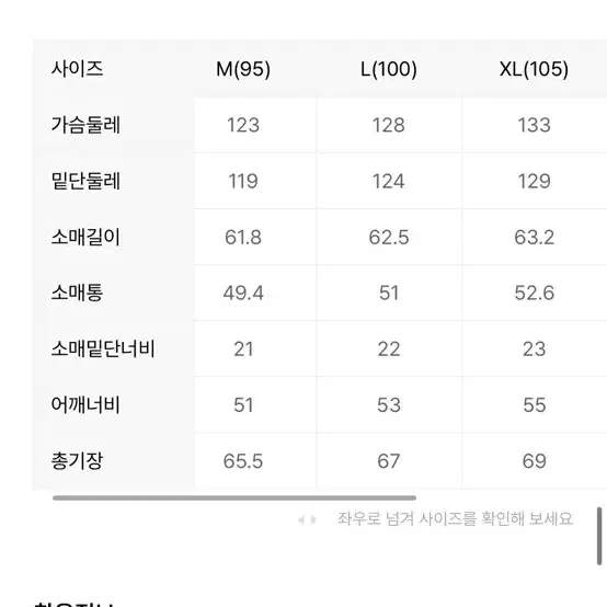 탑텐 글로시패딩 100(L) 팔아요.