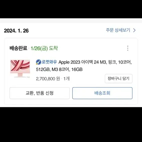 아이맥 m3 16/512 고급형 터치 키보드 4포트