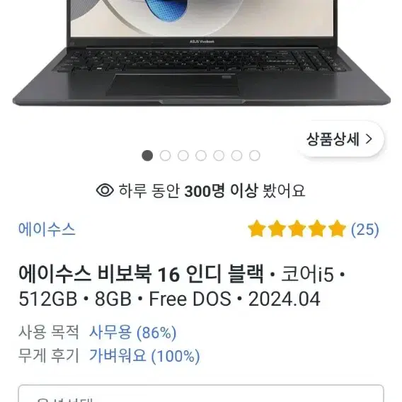 aus vivobook16팝니다 (미개봉)