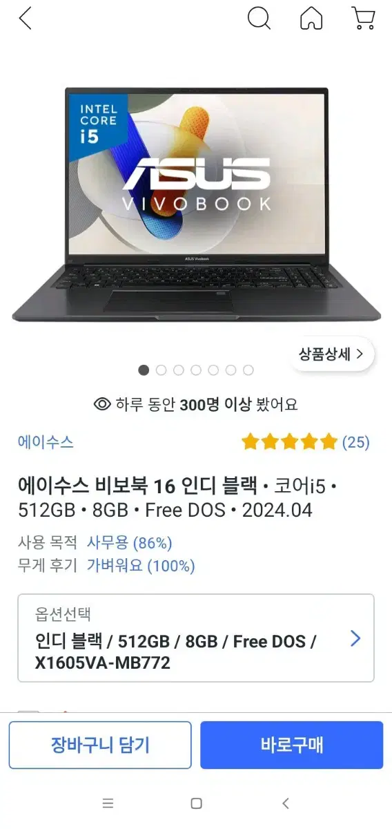 aus vivobook16팝니다 (미개봉)