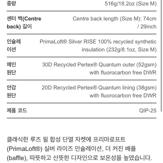 Rab 씨러스 알파인 자켓