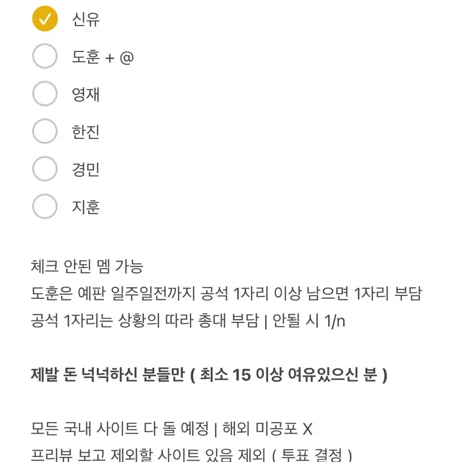 투어스 4집 분철 양도 신유도훈영재지훈한진경민 3집2집1집