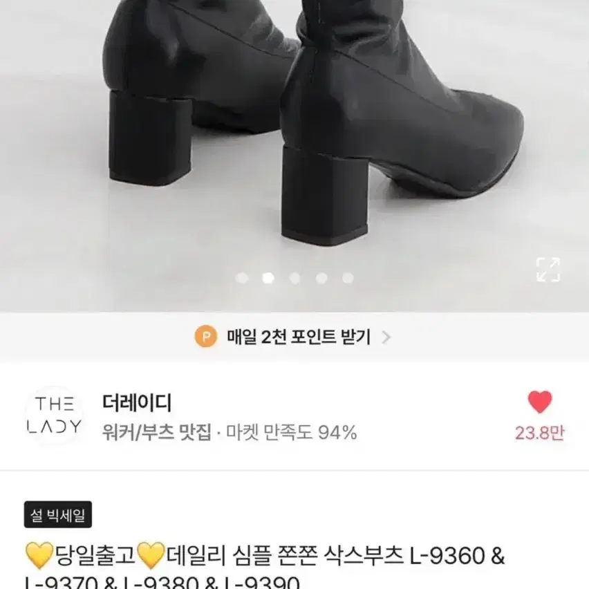 에이블리 245부츠