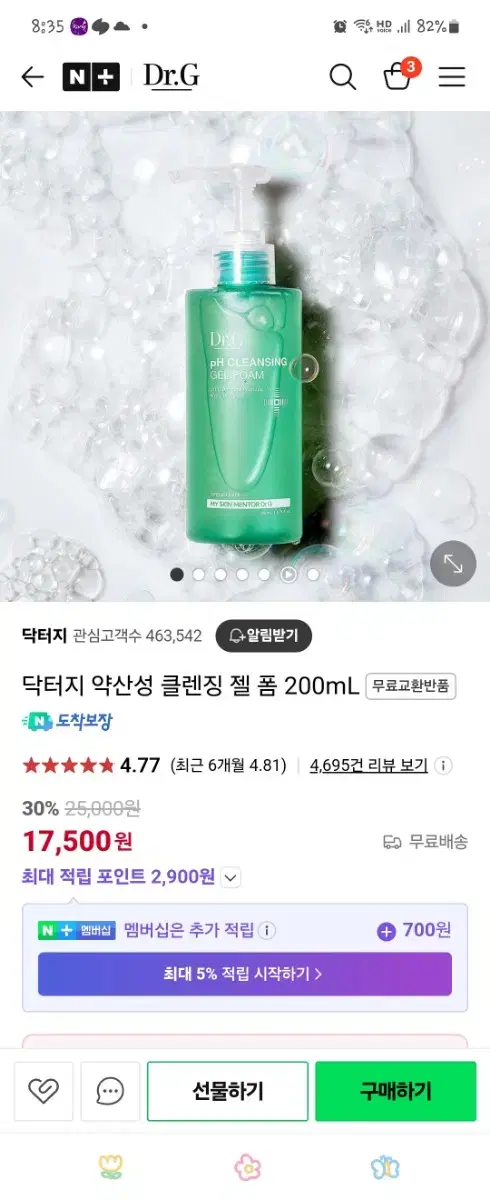 닥터지 약산성 클렌징 젤 폼 200mL