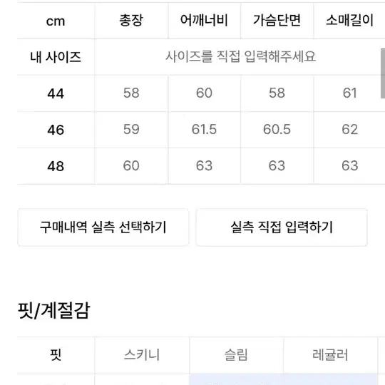 엘무드 봄버 자켓 택포