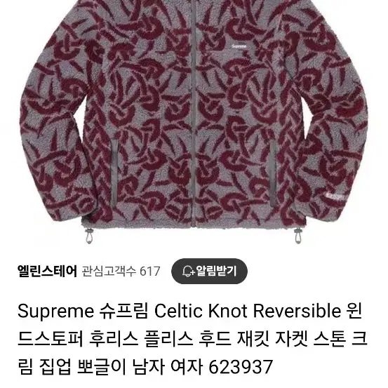 supreme 슈프림 양털 양면 바람막이,후드집업 남자 여자 공용