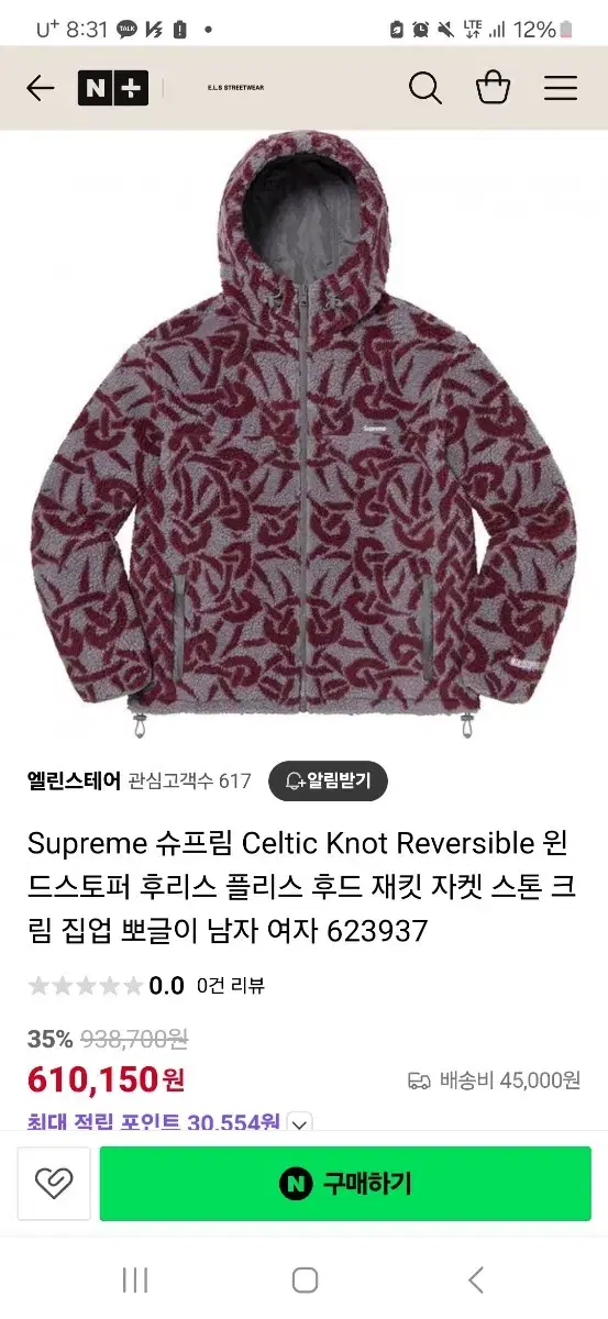 supreme 슈프림 양털 양면 바람막이,후드집업 남자 여자 공용