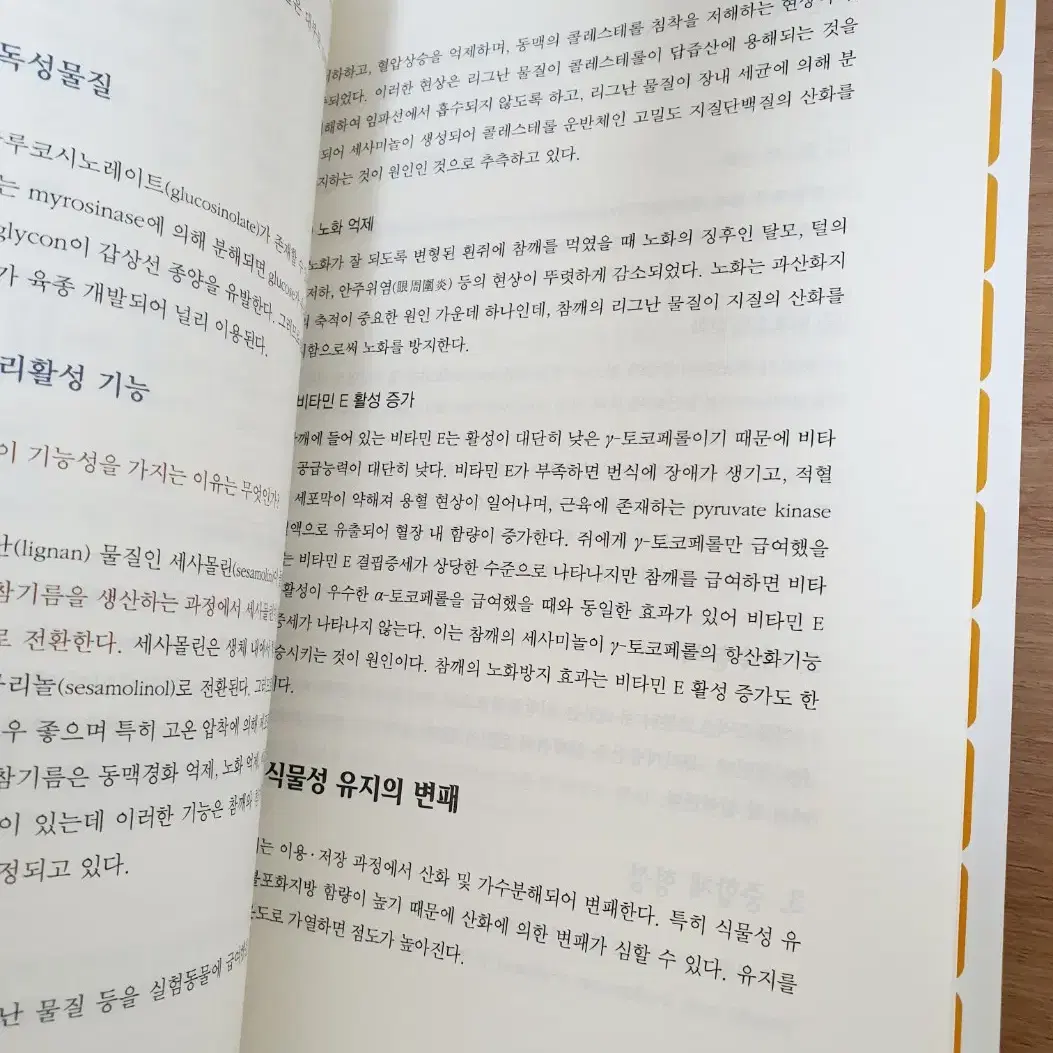 방송통신대학교 농학과 농축산식품이용학 (워크북 포함) 판매