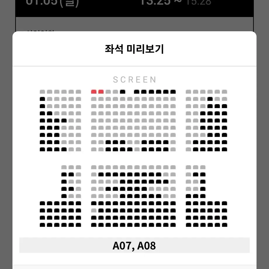 하얼빈 무대인사 1/5(일) 건대입구 A열 연석 양도합니다