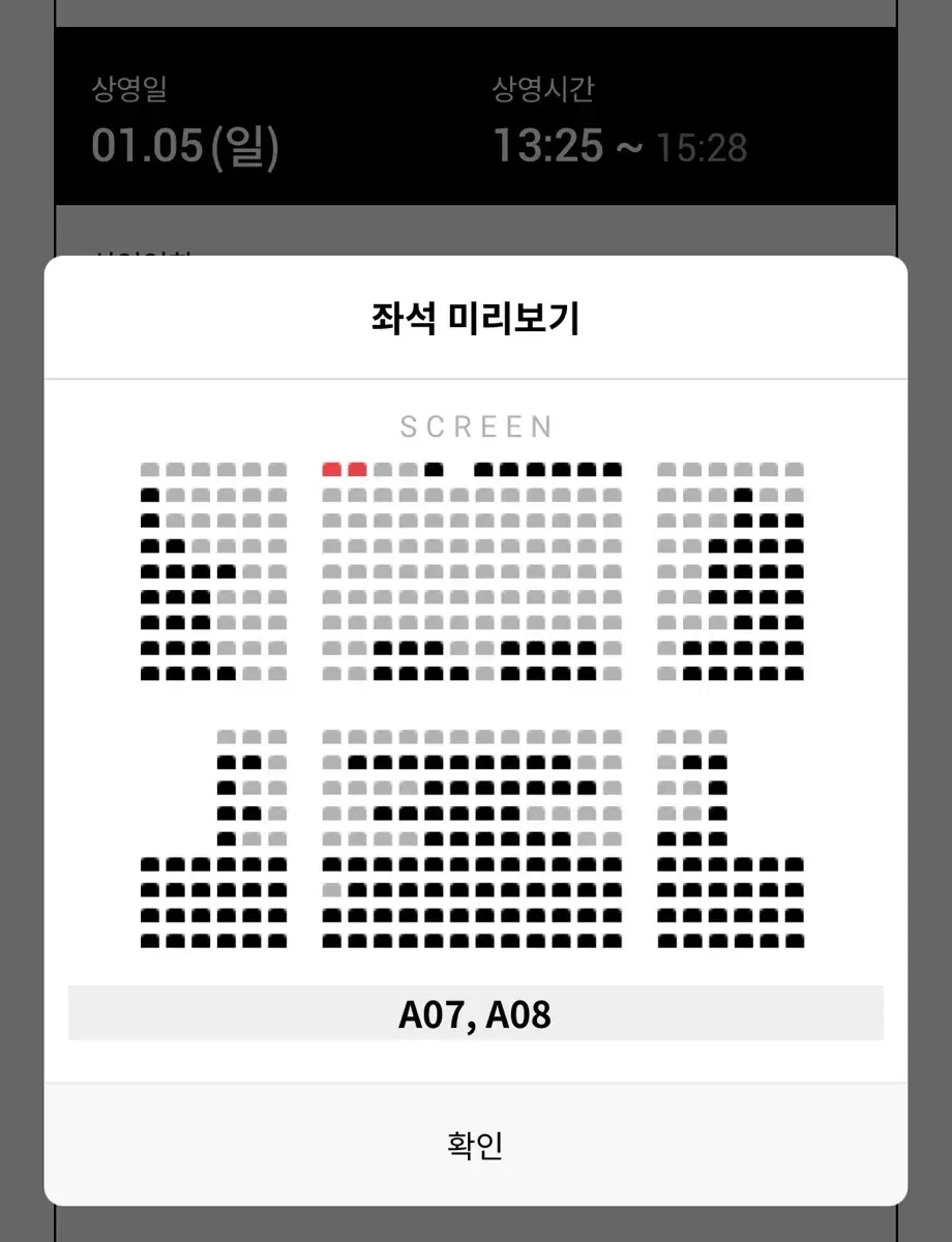 하얼빈 무대인사 1/5(일) 건대입구 A열 연석 양도합니다