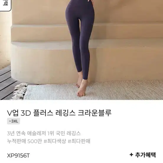 젝시믹스 v업 3d 플러스 레깅스